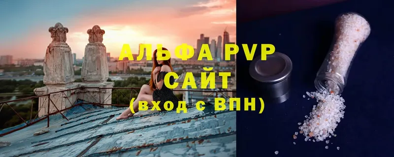 A PVP VHQ  omg ссылки  Арсеньев  купить закладку 