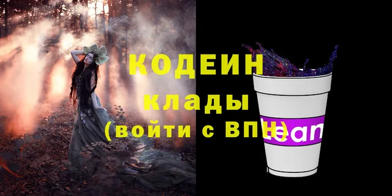 купить наркоту  Арсеньев  Кодеиновый сироп Lean Purple Drank 