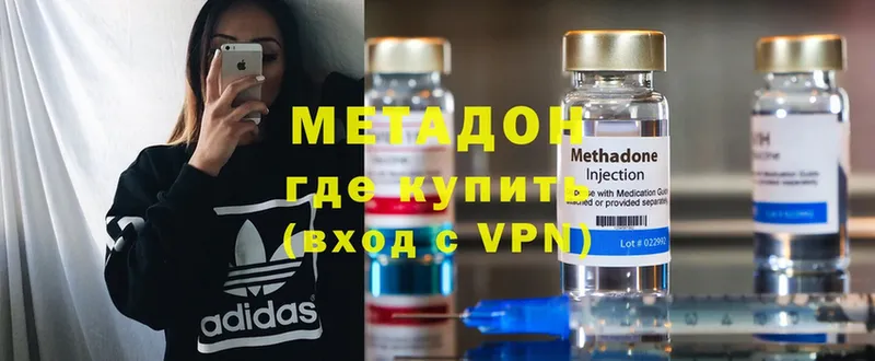 Метадон methadone  закладки  Арсеньев 